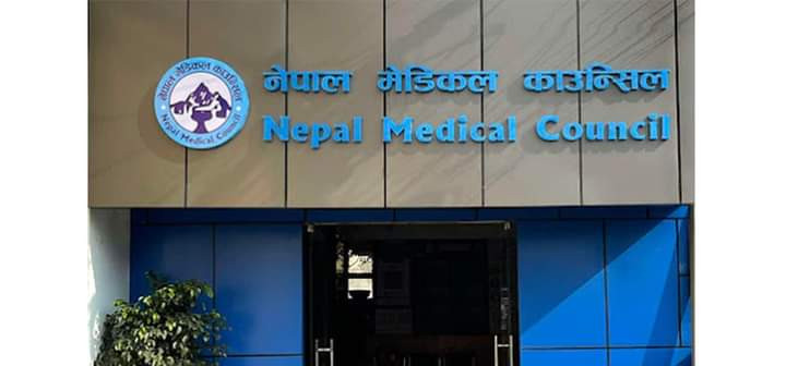 नेपाल मेडिकल काउन्सिलको रिक्त पदमा ६ जना चिकित्सक नियुक्ति ।