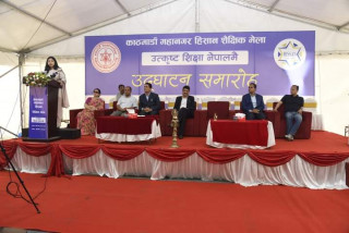 काठमाडौ महानगरपालिका हिसान शैक्षिक मेला टुडिखेलमा शुरु