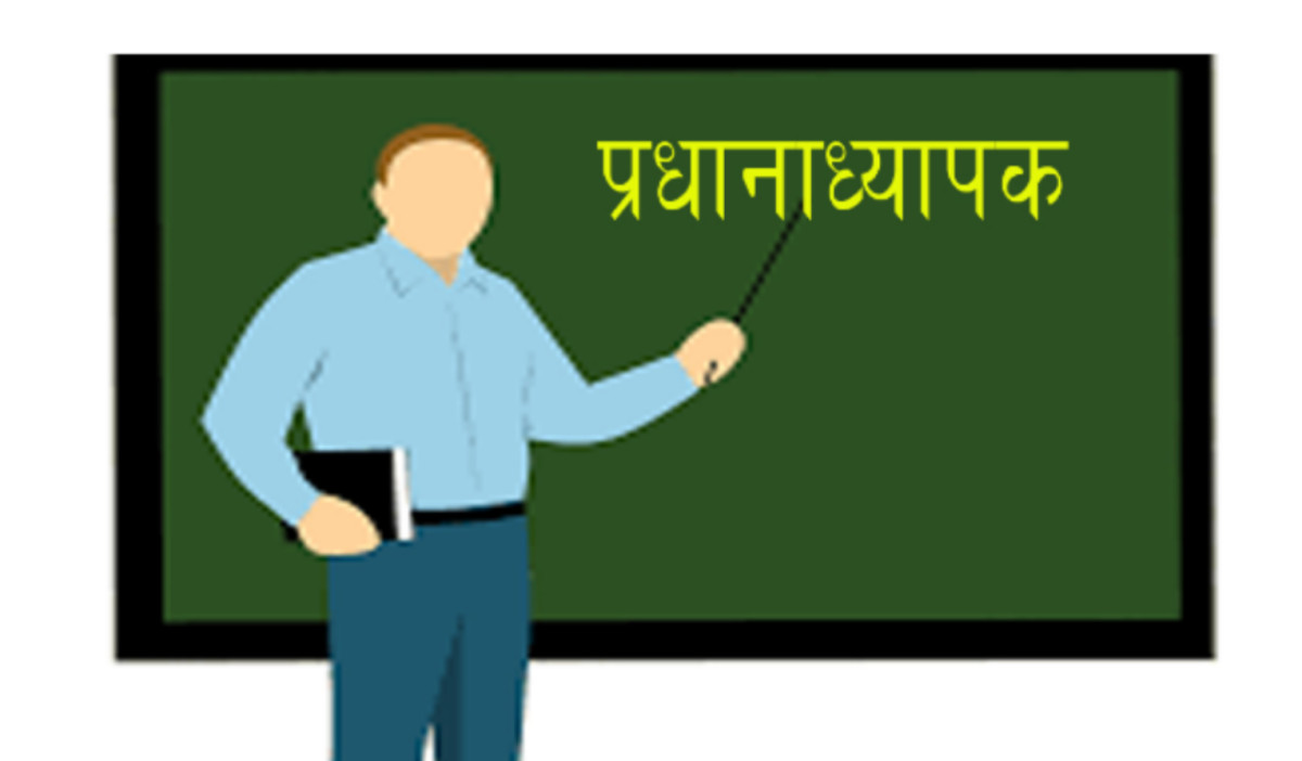 प्राचार्य नियुक्तिका लागि दरखास्त आह्वान ।