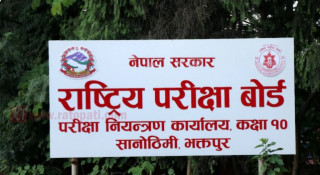 एसईई नतिजा एक साताभित्र प्रकाशित हुँदै