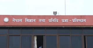नवप्रवर्तन सहायक अनुसन्धानकर्ता र नवप्रवर्तन परियोजना सहायकका लागि आवेदन आह्वान