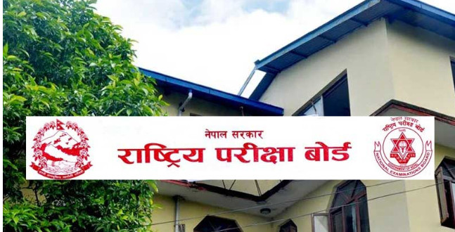 एसइई ग्रेडवृद्धि परिक्षको नतिजा असोज तेस्रो साता