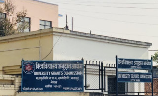आयोगद्वारा उच्च शिक्षाको विकास, विस्तार र समग्र गुणस्तर अभिवृद्धिका लागि आवेदन माग।