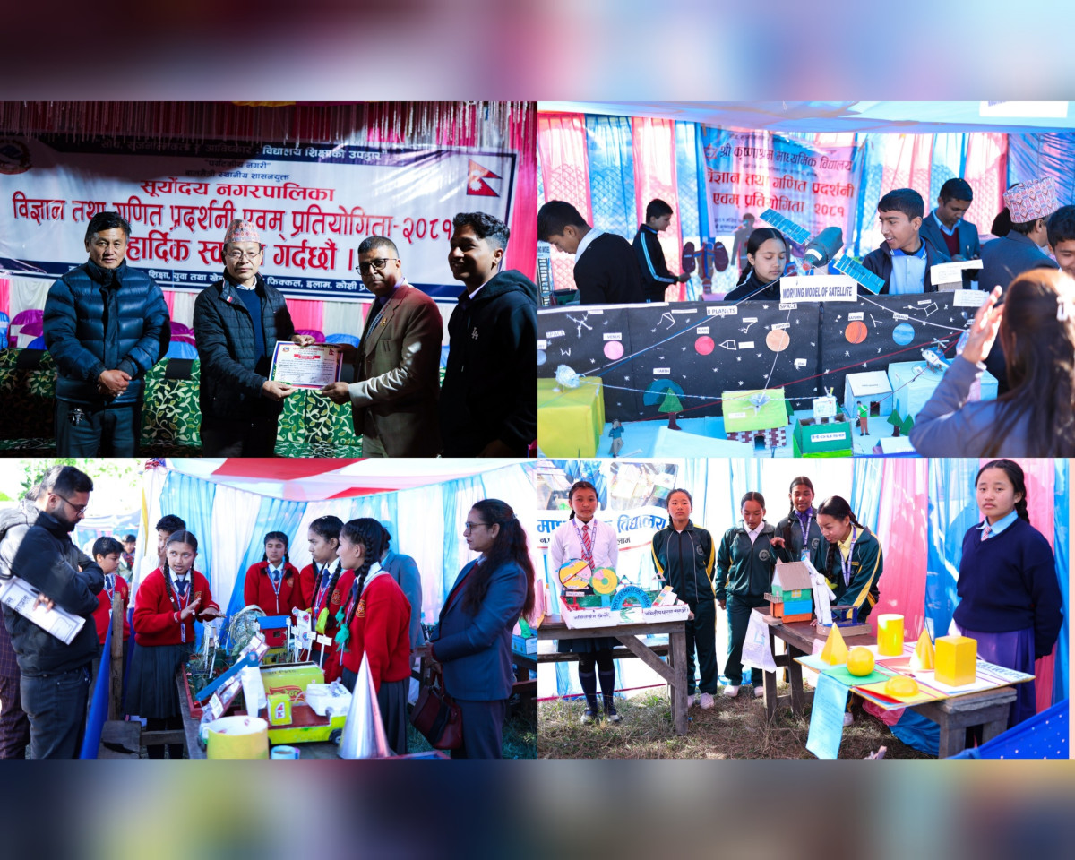 सूर्योदय नगरपालिकामा ५ औँ गणित तथा विज्ञान प्रदर्शनी एवम् प्रतियोगिता सम्पन्न