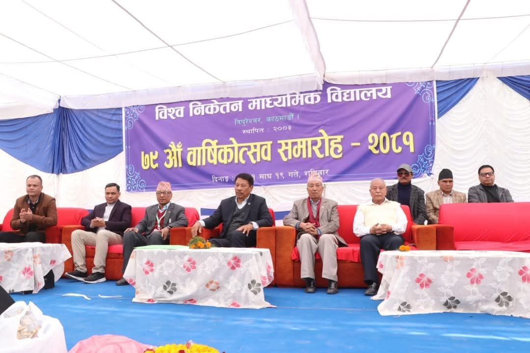 बिश्व निकेतन माविले मनायो ७९ औं वार्षिकोत्सब ।