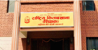 राष्ट्रिय किताबखानामा शिक्षामन्त्री भट्टराईको छड्के अनुगमन