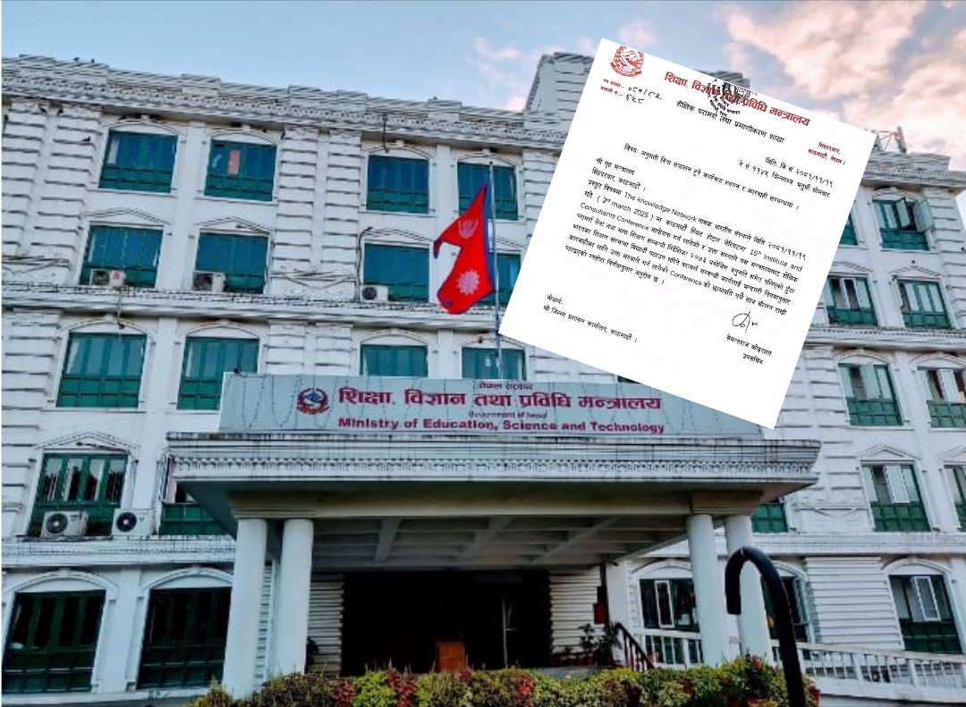 बिना अनुमति भारतिय संस्थाले गर्ने शैक्षिक परामर्श कार्यक्रम रोक्न शिक्षा मन्त्रालयको पत्राचार