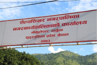 शैक्षिक हडताल : दार्चुलाको शैल्यशिखरमा कक्षा ८ को ग्रेड वृद्धि परीक्षा स्थगित