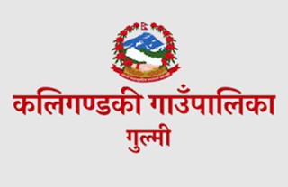 पढाउन आउनु, नत्र राजिनामा दिनु - कालीगण्डकी गाउँपालिका