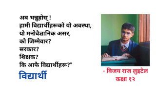 म त कता जाउँ सरकार ? - कविता