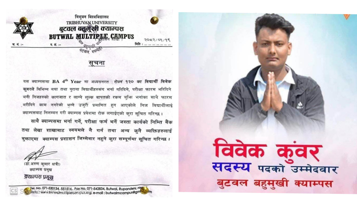 बिद्यार्थीको भर्ना गर्दिने भन्दै पैसा उठाएर विद्यार्थी नेता फरार