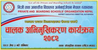 प्याब्सनले एक दिने सवारी चालक तथा सह-चालक सुरक्षा अभिमुखिकरण कार्यक्रम गर्दै