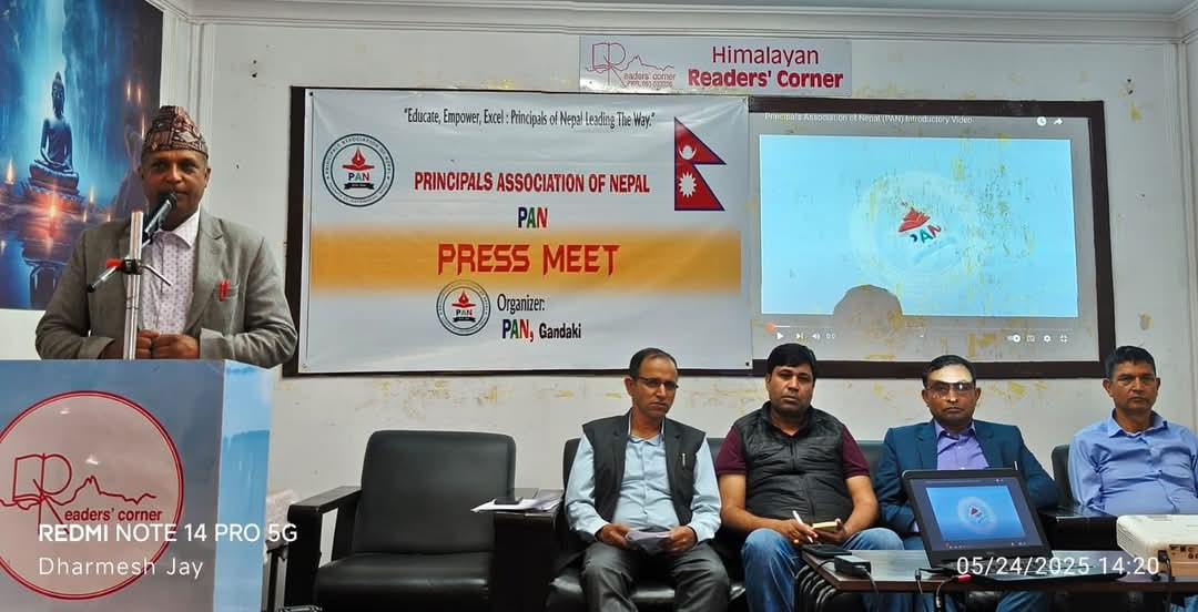 पानको दोस्रो बृहत् सम्मेलन  जेठ २३ र २४ गते पोखरामा हुने।
