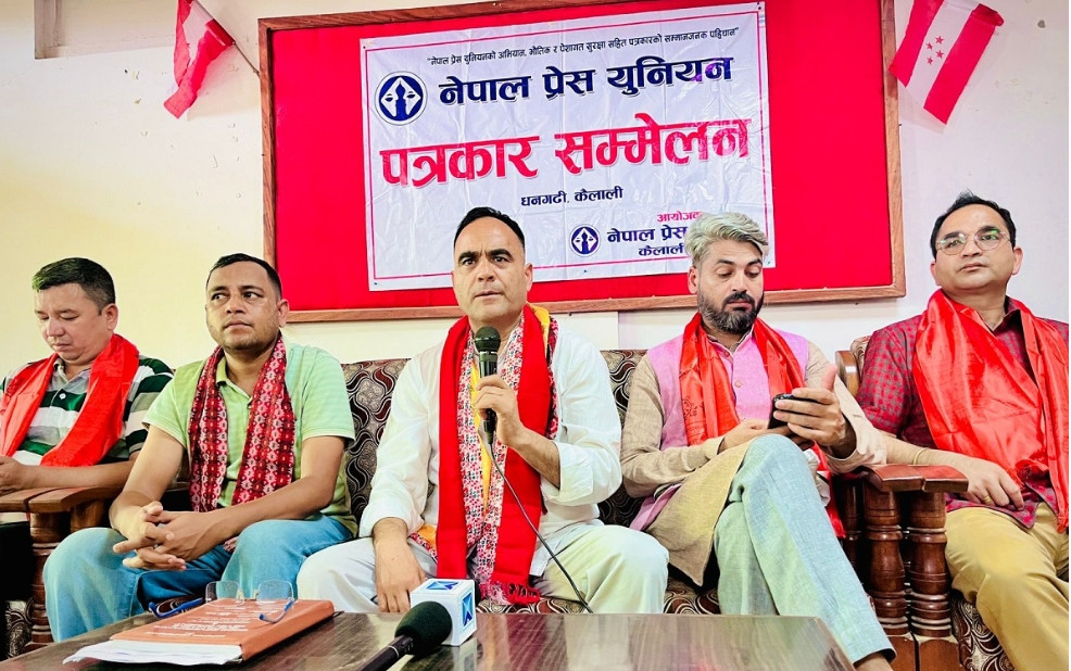 नेपाललाई शिक्षाको अन्तर्राष्ट्रिय हब बनाउनुपर्छ:  महर
