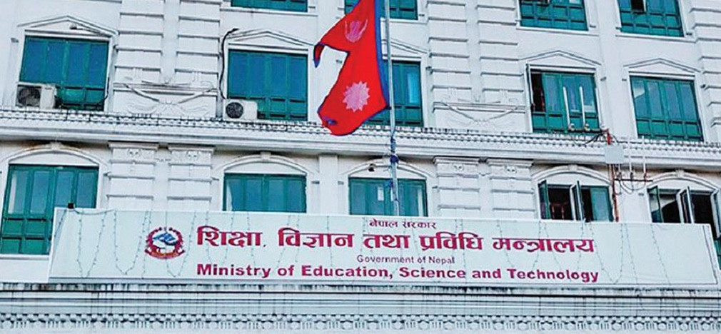 तल्लो तहका शिक्षक दरबन्दी माथिल्लो तहमा रूपान्तरण गर्न शिक्षा मन्त्रालयद्वारा सुझाब माग