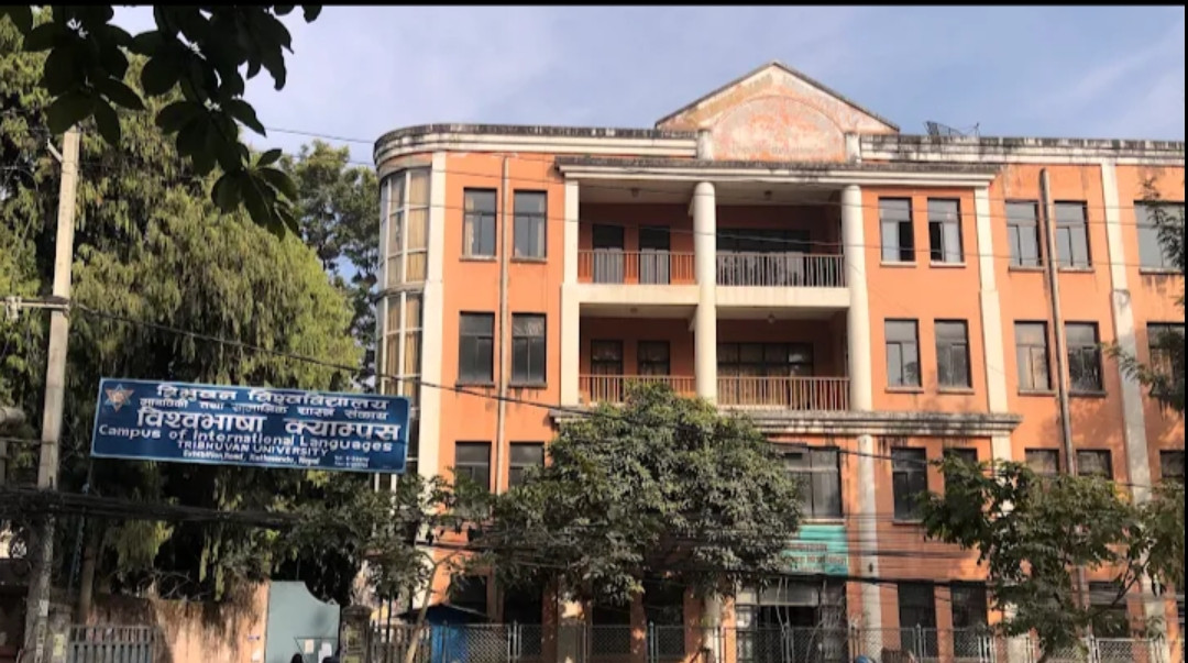 विश्वभाषा क्याम्पसमा भर्नाको लागि आवेदन खुला