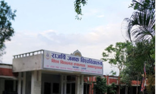 क्याम्पस प्रमुख पदको लागि आवेदन खुला - राजर्षिजनक विश्वविद्यालय