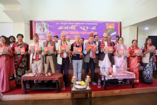 प्र.अ. नेपालको 'जननी पुञ्ज' कथा संग्रह विमोचन