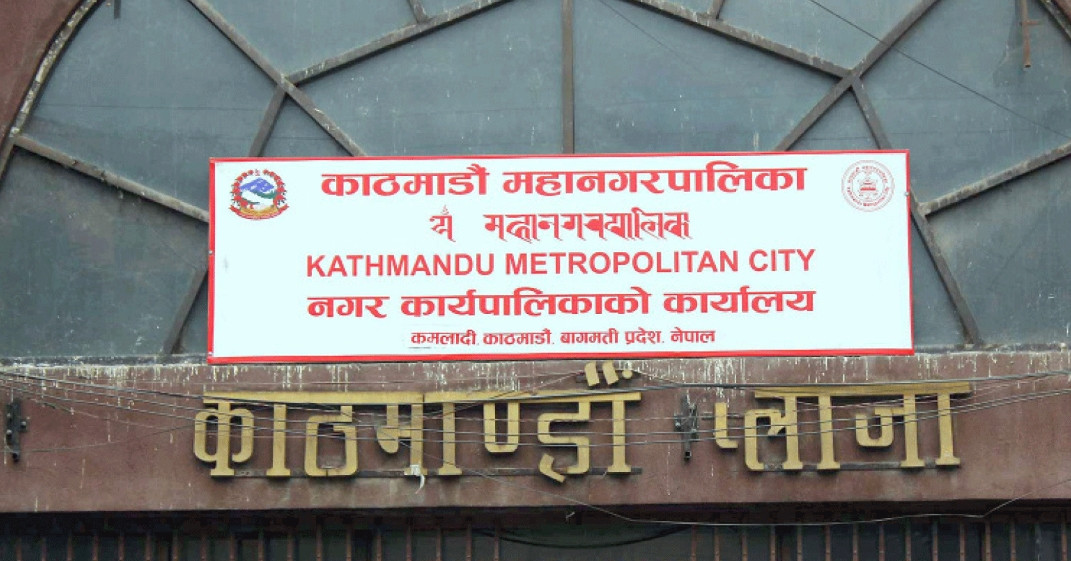 काठमाडौं महानगरपालिकाद्वारा छात्रवृत्तिको लागि आवेदन माग