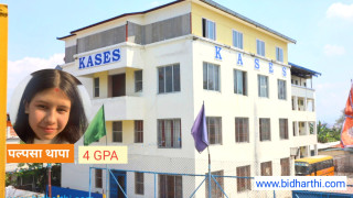 गुणस्तरीय तथा जीवनोपयोगी शिक्षाका लागि शैक्षिक गन्तव्य - कुलेश्वर आवास माद्यामिक विद्यालय