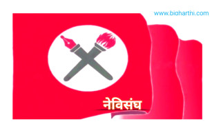 त्रिवि उपकुलपति नियुक्ति पारदर्शी नभएको भन्दै  नेपाल विद्यार्थी सङ्घको गम्भीर आपत्ति
