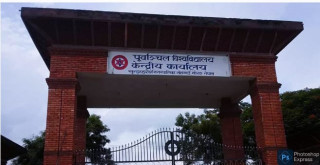 पुर्वाञ्चल विश्वविद्यालय इन्जिनियरिङ संकायमा भर्नाको लागि अनलाइन आवेदन खुला