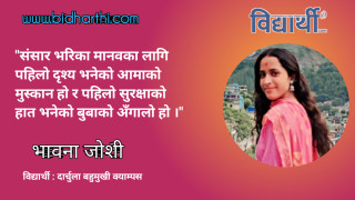 आमाबुबा : जीवनको पहिलो गुरु