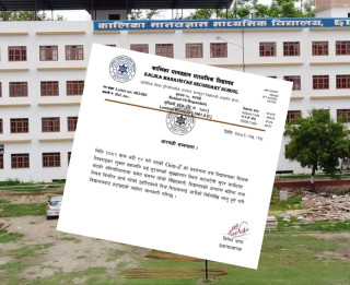 सिसिटिभी फुटेजमा भाटभेटनी लुटपाटमा संलग्न कालिका माविका शिक्षक निष्कासन