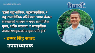 करपस-आधारित दृष्टिकोण र समालोचनात्मक संवाद विश्लेषणको महत्त्व