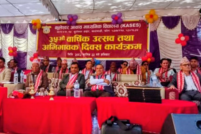 कुलेश्वर आवास माविको ३५औं बार्षिक उत्सव तथा अभिभावक दिवस सम्पन्न ।