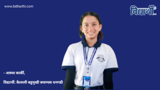 म नेपाल बोल्छु
