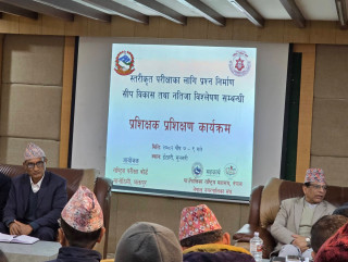 राष्ट्रिय परिक्षा बोर्डद्वारा कोशी प्रदेशका शिक्षकका लागि प्रशिक्षक प्रशिक्षण कार्यक्रम सुरु