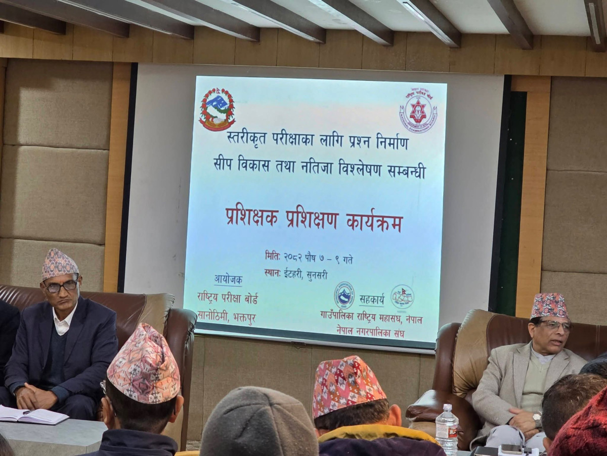 राष्ट्रिय परिक्षा बोर्डद्वारा कोशी प्रदेशका शिक्षकका लागि प्रशिक्षक प्रशिक्षण कार्यक्रम सुरु