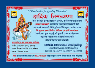 सरस्वती पुजामा नि:शुल्क दन्त शिविर तथा शैक्षिक प्रदर्शनी हुने