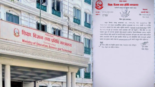 अष्ट्रेलिया अवार्ड्स छात्रवृत्तिका लागि आवेदन खुला