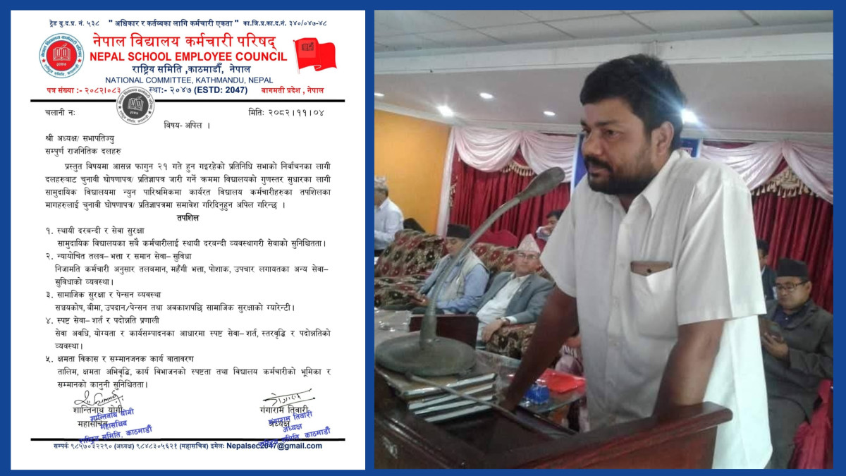 चुनावी घोषणापत्रमा विद्यालय कर्मचारीका माग समावेश गर्न नेपाल विद्यालय कर्मचारी परिषद्को अपिल