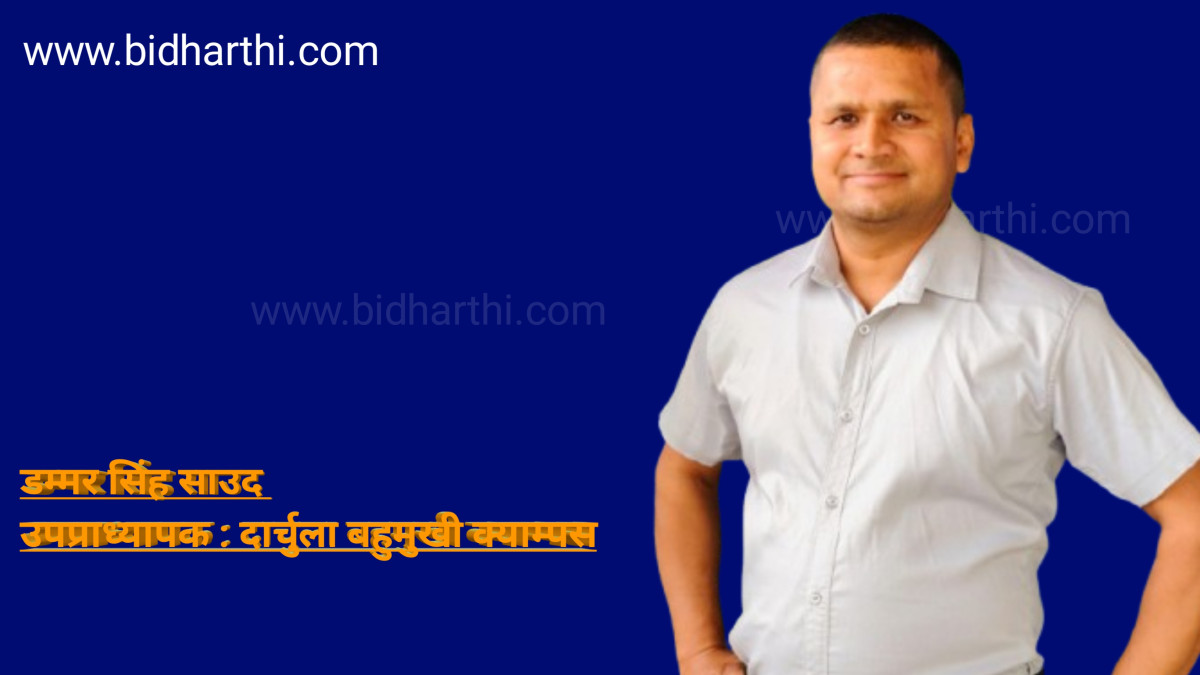 शिक्षामा सहकार्य, समावेशिता र प्रविधिको अपरिहार्यता