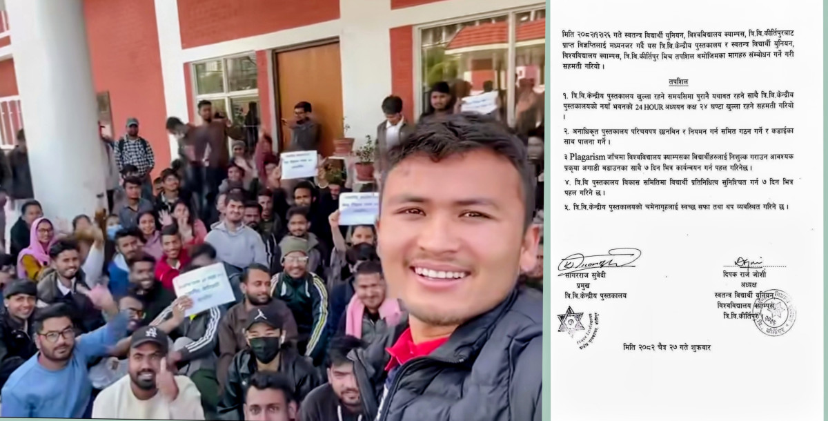 विद्यार्थी आन्दोलनपछि त्रि.वि. केन्द्रीय पुस्तकालय २४ घण्टा खुल्ने
