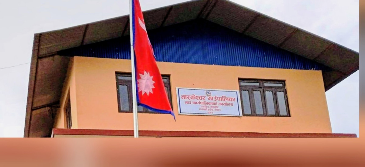 तारकेश्वर गाउँपालिकामा आइतबार विद्यालय बन्द नहुने ।
