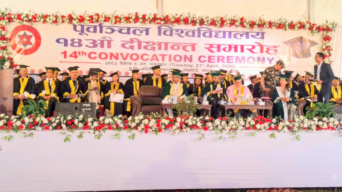 पूर्वाञ्चल विश्वविद्यालयको दीक्षान्त समारोह- ६ हजारभन्दा बढी विद्यार्थी दीक्षित