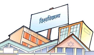 विश्वविद्यालय सभाबाट प्राध्यापक, कर्मचारी र विद्यार्थी प्रतिनिधित्व हटाइयो