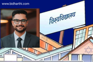 विश्वविद्यालयमा उपकुलपति छनोटका लागि ३ सदस्यीय समिति गठन : मेरिट प्रणाली लागू गर्ने ।