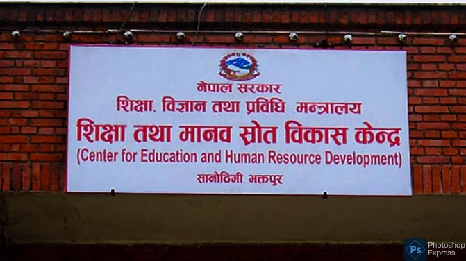 दुई दिने सार्वजनिक बिदा कार्यान्वयन गर्न केन्द्रको निर्देशन