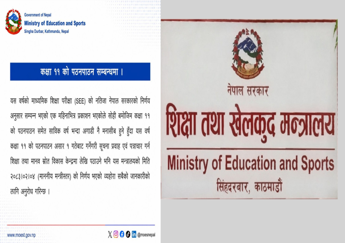 असार १ गतेबाट कक्षा ११ को पठनपाठन सुरु गर्न शिक्षा मन्त्रालयको निर्णय