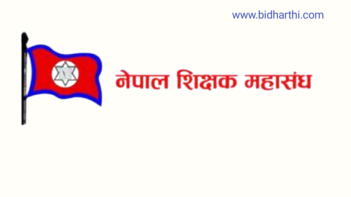 शिक्षामा २० प्रतिशत बजेट विनियोजन गर्न शिक्षक महासंघद्वारा मन्त्री पोखरेलको ध्यानाकर्षण