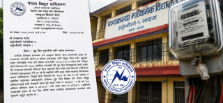 विद्यालयलाई विद्युत चोरी आरोप : ८० हजार रुपैयाँ जरिवाना  तिर्न विद्युत प्राधिकरणको ताकेता