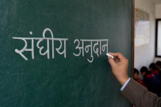 संघीय अनुदान शिक्षकद्वारा मासिक रु. ५ हजार महङ्गी भत्ता माग