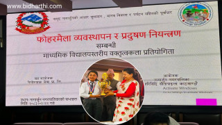 नागार्जुन नगरस्तरीय वक्तृत्वकला प्रतियोगितामा नविनज्योतिकी सिम्रिका गिरी प्रथम