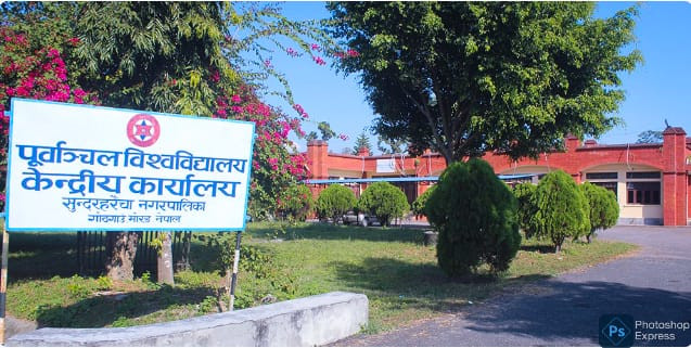 पूर्वाञ्चल विश्वविद्यालयमा इञ्जिनियरिङ अध्ययनका लागि प्रवेश परीक्षा आवेदन खुला