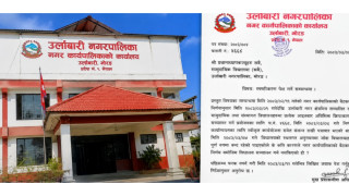 आइतबार विद्यालय सञ्चालन नभएको विषयमा प्रधानाध्यापकसँग स्पष्टीकरण माग
